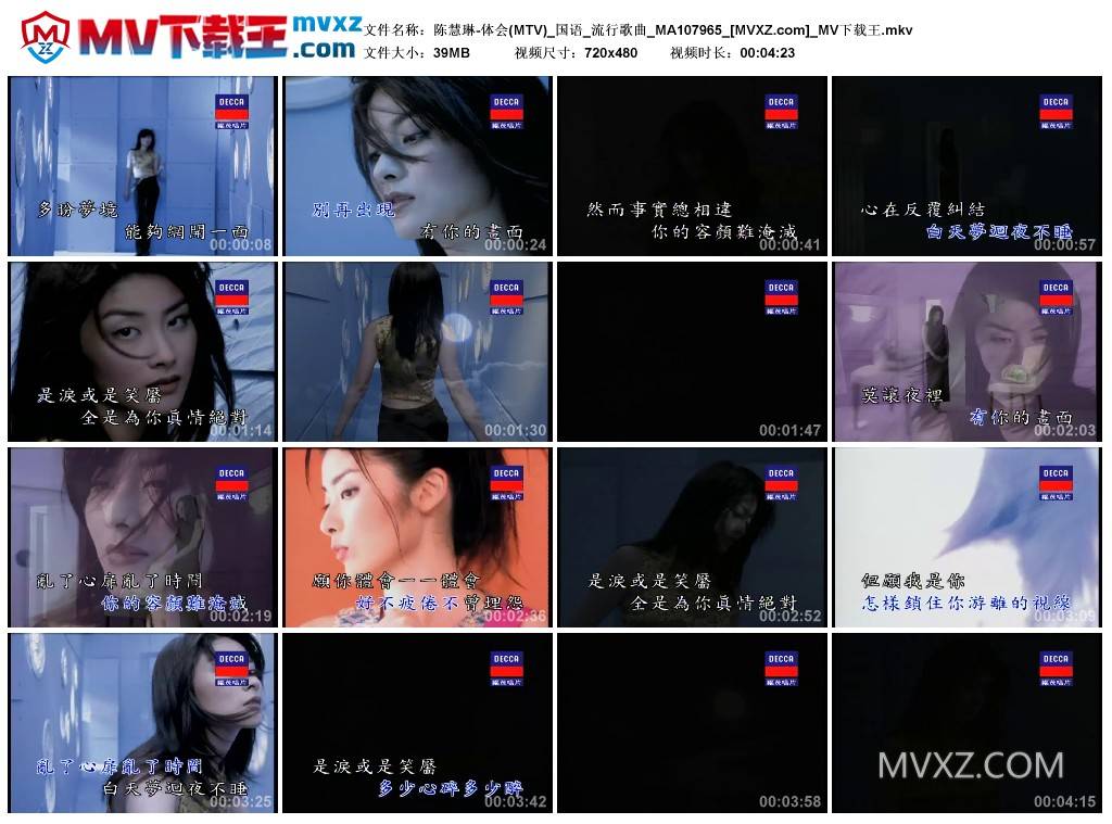 陈慧琳-体会(MTV)_国语_流行歌曲_MA107965